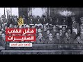 أحمد المرزوقي - الجزء الرابع