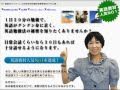 【TOEIC】980点を獲得したラクラク英語マスター法