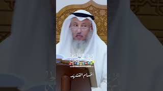 أقسام التشهّد - عثمان الخميس
