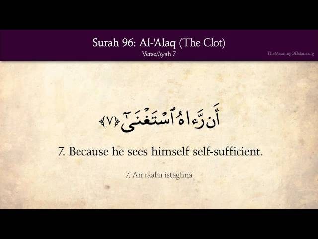 96 Surah Al-Alaq (The Clot): Arabic and English translation