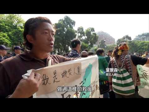 我們的島 第697集 非核不可(下) (2013-03-11) - YouTube pic