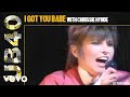 UB40 - I Got You Babe (2002 Digital Remaster)