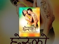 CHHESKO - New Nepali Full Movie 2016 Ft. Archana Paneru, Rajan Karki | Archana Panerus Debut Movie