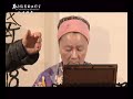 KUNQU OPERA石小梅崑曲賞析系列之《西樓記 玩箋》如是山房