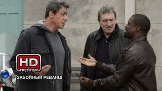 Забойный реванш - Русский трейлер (2014)