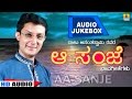 Aa Sanje | Kannada Bhavageethe Jukebox | Raju Ananthswamy, C Ashwath | Mysore Ananthaswamy