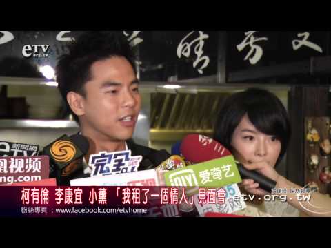 我租了一個情人