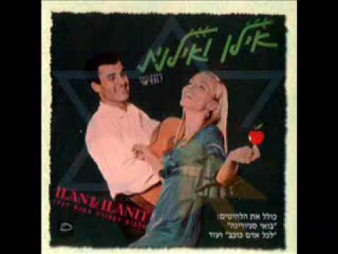 Ilan & Ilanit - Bim Bam Bom kapak fotografi Ilan & Ilanit - Bim Bam Bom kapak fotografi