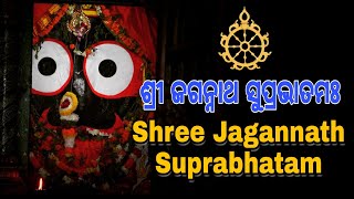 Shri Jagannath Sahasranam Mp3 Free Download