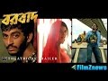 Parbo Na | Borbaad | Raj Chakraborty | Bonny | Ritika | Releases On 15th August | 2014