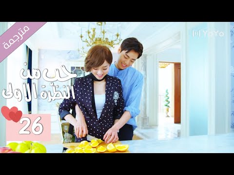 و الأخيـــرة من الدراما المدرسية الرومانسية ( حب من النظرة الاولى | Bound By Sight) مترجمة