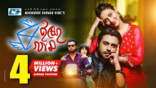 Ichchey Kham | Bangla Natok 2018 | Apurba | Mehazabien | Mili Bashar | Mahmudur Rahman Hime