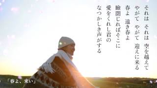 春よ、来い - 松任谷由実【津軽三味線・民謡cover】feat