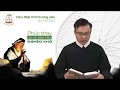 Lời Chúa - Chúa Nhật Tuần XVIII Thường Niên C - 04/08/2019
