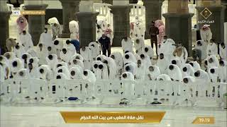 صلاة المغرب من المسجد الحرام بـ #مكة_المكرمة  -  الأحد  1442/12/15هـ