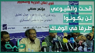د. خالد حسين: قحت والشيوعي لن يكونوا طرفا في الوفاق السوداني