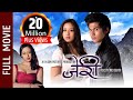 New Nepali Full Movie - Jerryy || Anmol K.CS Latest Nepali Movie 2016 New