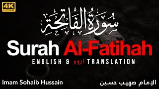 Surah Fatihah سورة الفاتحة Imam Sohaib Hussain الإمام صهيب حسين Translation