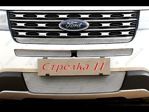 Защита радиатора Premium FORD EXPLORER V рестайлинг 2015-н.в. (Хром) - strelka11.ru