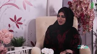 مسحة عنق الرحم إجراء ينقذ حياة المرأة - لقاء مع الدكتورة رشا الأدلبي - طابت صحتكم