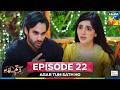 Agar Tum Sath Ho - Ep 22 - 25 July 25 [ Mawra Hocane & Ameer Gilani ] Skin White