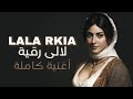 LALA RKIA -