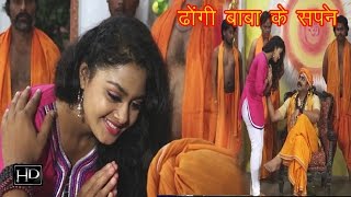 Sadhu Sex And Shaitan Width Sadhu Sex And Shaitan Width