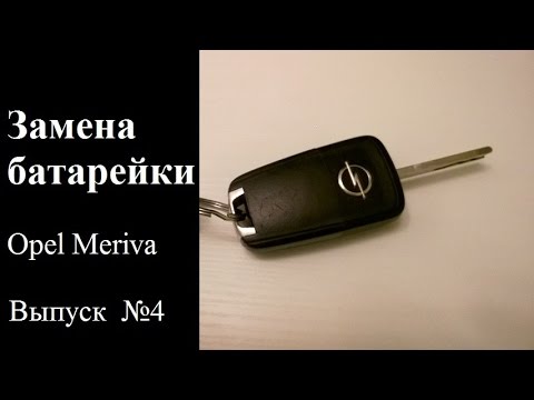 Как заменить батарейку в ключе опель Replacing the battery in the key fob Acura NSX. Better than official, do it your