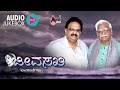 Jeeva Sakhi | Juke Box | S.P Balasubrahmanyam | Musical C.Ashwath| Kannada Bhavageethe