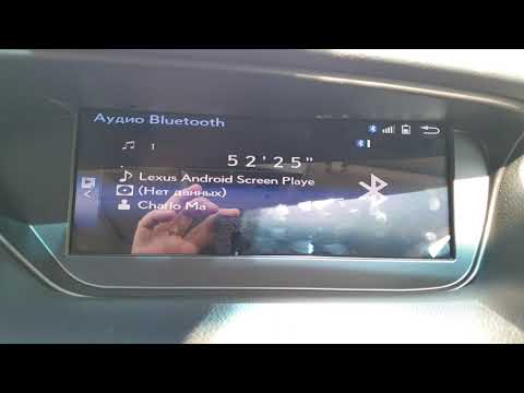 Android планшет с экраном 10.25" в Lexus es 2015 года ФОНИТ