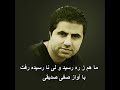 Ahmad Zahir - Mah Ham Za Rah Rased By Khwaja Safiullah siddiui