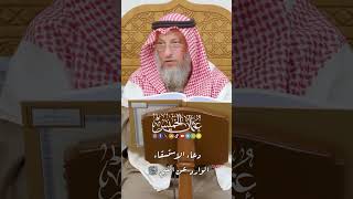 دعاء الاستسقاء الوارد عن النبي ﷺ - عثمان الخميس