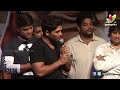 Race Gurram Success Meet Part 5 l Allu Arjun l Shruthi Hassan