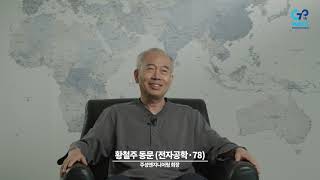 황철주 주성엔지니어링 회장(전자공학·78) 대표이미지