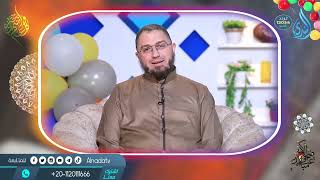تهنئة عيد الأضحى | الدكتور أبو بكر القاضي