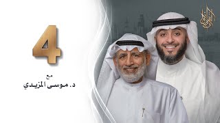برنامج وسام القرآن - الحلقة 4 | فهد الكندري رمضان ١٤٤٢هـ