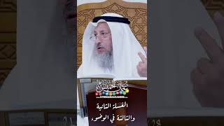 الغسلة الثانية والثالثة في الوضوء - عثمان الخميس