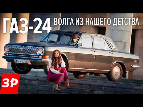 SOWJETISCHE Business-Klasse! Die frühe WOLGA GAZ-24 ist ein Ideal aus der UdSSR