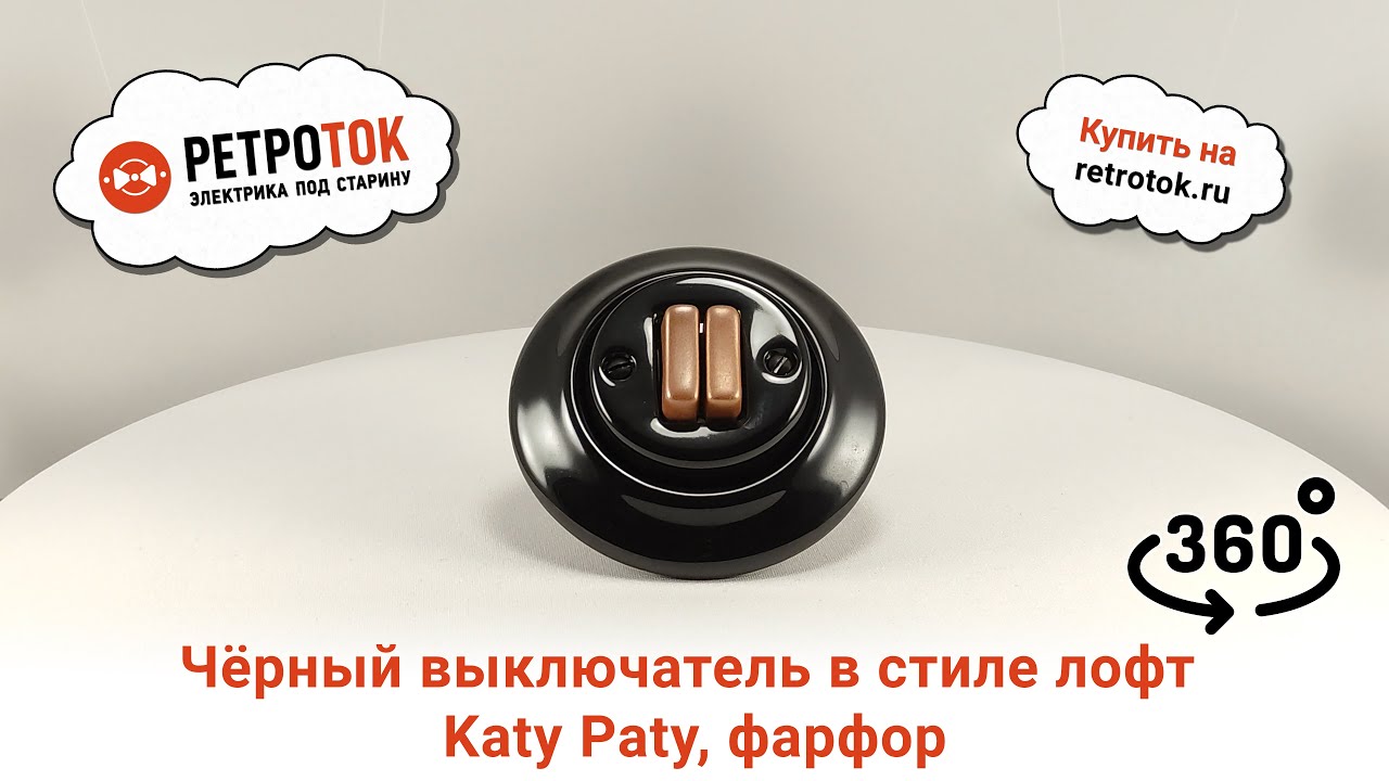 Купить ретро проводку и электрику под старину в интернет-магазине ...