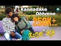 Kannadake Obbrene Full Kannada Video Song HD | Jungke Jackie | Rajesh, Aishwarya