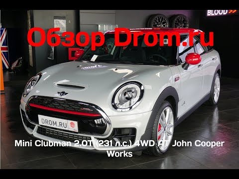 Mini Clubman 2018 2.0T (231 л.с.) 4WD AТ John Cooper Works - видеообзор