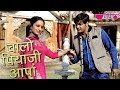 Chalo Piyaji Aapan - Rajasthani Marwari Video Songs Veena