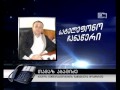 მურმან დუმბაძეს ხულოს მუნიციპალიტეტის საქმიანობაში ჩარევას აბრალებენ