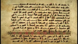 شاهد .. الرسم العثماني بين المعجزة الإلهية والأخطاء البشرية