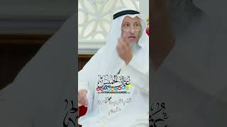ظلم الخدم والقسوة عليهم - عثمان الخميس