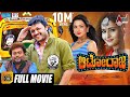 Autoraja | Kannada New Movies Full HD | Ganesh, Bhama | Arjun Janya