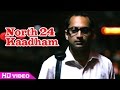 North 24 Kaatham Malayalam Movie | Climax Scene | Fahadh Faasil and Swathi Reddy reunits