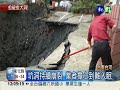 連夜大雨 關仔嶺湯屋坍陷大洞