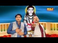 Shree Gorakh Nath Namo Sukhe Bhag Hare Hoge Hit Gogaji Bhajan NDJ Music
