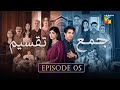Jama Taqseem Episode 5 [CC] - 24 September 2025 [Mawra Hocane & Talha Chahour] - HUM TV